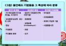 경쟁 불안 해소기법 .pptx 5페이지