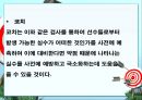 경쟁 불안 해소기법 .pptx 22페이지