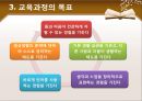 유아교육과정 6차 총론 7페이지