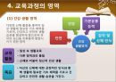 유아교육과정 6차 총론 9페이지