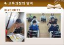 유아교육과정 6차 총론 14페이지