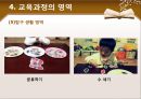 유아교육과정 6차 총론 18페이지