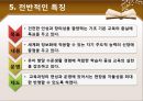 유아교육과정 6차 총론 19페이지