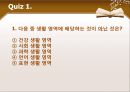 유아교육과정 6차 총론 23페이지