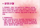 자연분만 2페이지