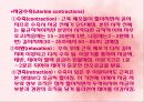 자연분만 6페이지