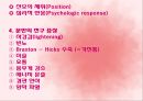 자연분만 8페이지