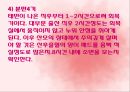 자연분만 14페이지