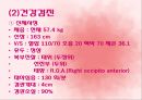 자연분만 19페이지