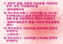 자연분만 27페이지