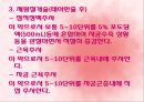 자연분만 28페이지