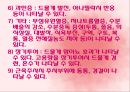 자연분만 30페이지