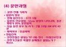 자연분만 31페이지