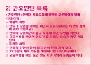 자연분만 39페이지