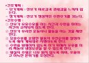 자연분만 40페이지