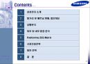 삼성전자의 헝가리와 베트남 진출 및 현지화전략 비교 2페이지
