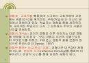 현대교육사조 6페이지