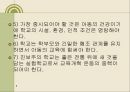 현대교육사조 8페이지