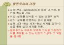현대교육사조 15페이지