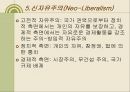 현대교육사조 21페이지