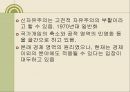 현대교육사조 22페이지