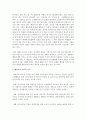 태권도원에서 지도자 교육을 시행하기 위한 전제조건과 교육 효율화 방안 [지도자 교육] 4페이지