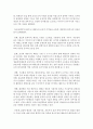 태권도원에서 지도자 교육을 시행하기 위한 전제조건과 교육 효율화 방안 [지도자 교육] 5페이지