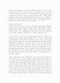 태권도원에서 지도자 교육을 시행하기 위한 전제조건과 교육 효율화 방안 [지도자 교육] 8페이지