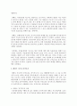 태권도원에서 지도자 교육을 시행하기 위한 전제조건과 교육 효율화 방안 [지도자 교육] 9페이지