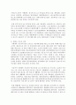 태권도원에서 지도자 교육을 시행하기 위한 전제조건과 교육 효율화 방안 [지도자 교육] 10페이지