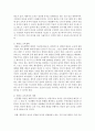 태권도원에서 지도자 교육을 시행하기 위한 전제조건과 교육 효율화 방안 [지도자 교육] 13페이지