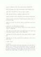 태권도원에서 지도자 교육을 시행하기 위한 전제조건과 교육 효율화 방안 [지도자 교육] 14페이지