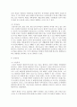 태권도원에서 지도자 교육을 시행하기 위한 전제조건과 교육 효율화 방안 [지도자 교육] 16페이지