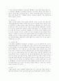 태권도원에서 지도자 교육을 시행하기 위한 전제조건과 교육 효율화 방안 [지도자 교육] 17페이지