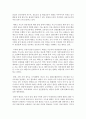 태권도원에서 지도자 교육을 시행하기 위한 전제조건과 교육 효율화 방안 [지도자 교육] 19페이지
