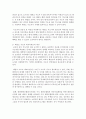 태권도원에서 지도자 교육을 시행하기 위한 전제조건과 교육 효율화 방안 [지도자 교육] 20페이지