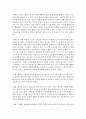 태권도원에서 지도자 교육을 시행하기 위한 전제조건과 교육 효율화 방안 [지도자 교육] 21페이지
