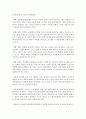 태권도원에서 지도자 교육을 시행하기 위한 전제조건과 교육 효율화 방안 [지도자 교육] 24페이지