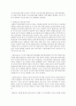 태권도원에서 지도자 교육을 시행하기 위한 전제조건과 교육 효율화 방안 [지도자 교육] 25페이지