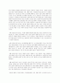 태권도원에서 지도자 교육을 시행하기 위한 전제조건과 교육 효율화 방안 [지도자 교육] 26페이지