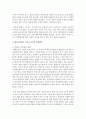 태권도원에서 지도자 교육을 시행하기 위한 전제조건과 교육 효율화 방안 [지도자 교육] 27페이지