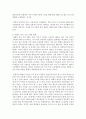 태권도원에서 지도자 교육을 시행하기 위한 전제조건과 교육 효율화 방안 [지도자 교육] 28페이지