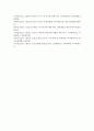 태권도원에서 지도자 교육을 시행하기 위한 전제조건과 교육 효율화 방안 [지도자 교육] 35페이지