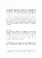 [한국사회 문제 A형] 빈곤을 노인이나 청년 특정 세대의 문제로 보는 시각의 문제점을 지적, 사회문제로서 빈곤을 해결할 수 있는 방안에 대해서 논하시오 2페이지