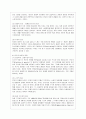 [한국사회 문제 A형] 빈곤을 노인이나 청년 특정 세대의 문제로 보는 시각의 문제점을 지적, 사회문제로서 빈곤을 해결할 수 있는 방안에 대해서 논하시오 3페이지