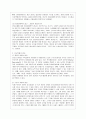 [한국사회 문제 A형] 빈곤을 노인이나 청년 특정 세대의 문제로 보는 시각의 문제점을 지적, 사회문제로서 빈곤을 해결할 수 있는 방안에 대해서 논하시오 4페이지