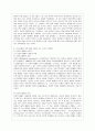 [한국사회 문제 A형] 빈곤을 노인이나 청년 특정 세대의 문제로 보는 시각의 문제점을 지적, 사회문제로서 빈곤을 해결할 수 있는 방안에 대해서 논하시오 5페이지