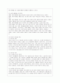 [한국사회 문제 A형] 빈곤을 노인이나 청년 특정 세대의 문제로 보는 시각의 문제점을 지적, 사회문제로서 빈곤을 해결할 수 있는 방안에 대해서 논하시오 6페이지