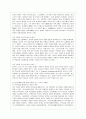 [한국사회 문제 A형] 빈곤을 노인이나 청년 특정 세대의 문제로 보는 시각의 문제점을 지적, 사회문제로서 빈곤을 해결할 수 있는 방안에 대해서 논하시오 7페이지