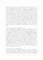 [한국사회 문제 A형] 빈곤을 노인이나 청년 특정 세대의 문제로 보는 시각의 문제점을 지적, 사회문제로서 빈곤을 해결할 수 있는 방안에 대해서 논하시오 8페이지